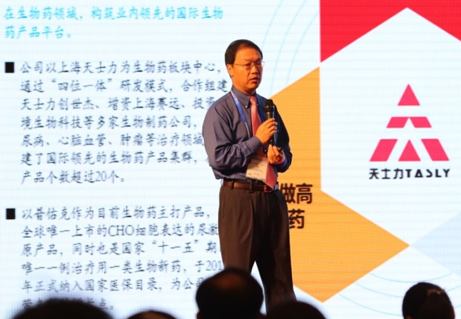 2017年10月，孙鹤副总裁参加第二届中国医药创新与投资大会